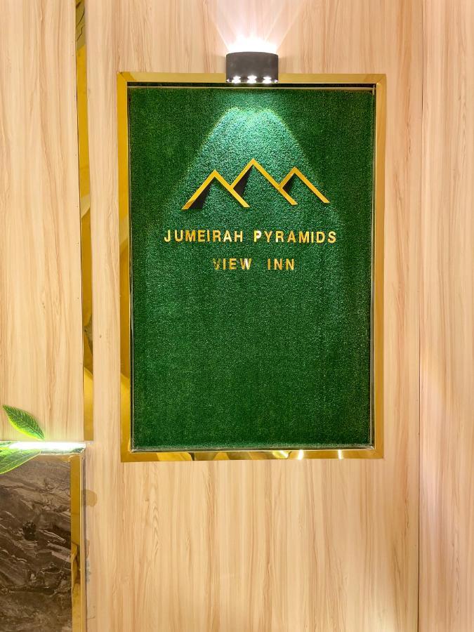 Jumeirah Pyramids View Inn Kafrat al Jabal Luaran gambar